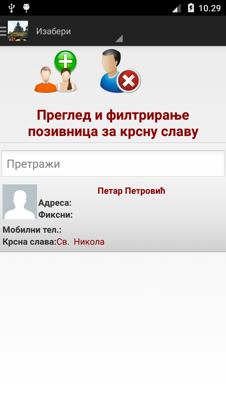 Slavski podsetnik android app android app